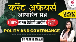 UPSC Predictable Question  Indian Polity and Governance UPSC Previous Year Question  Prachi Maam [upl. by Llenart]