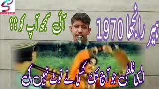 One Mistake  Heer Ranjha 1970  Film Documentary  O Wajle Walria  Nadeem Abbas Waseer [upl. by Addie847]