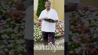 கவனமாயிருங்கள் Bromohan c Lazarus Message mohanclazarus message jesuschrist [upl. by Marentic169]