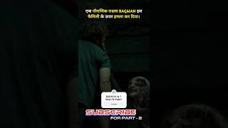 A mythical monster called BAGMAN attacks the family shorts movie movieexplanation mysterious [upl. by Repsaj]