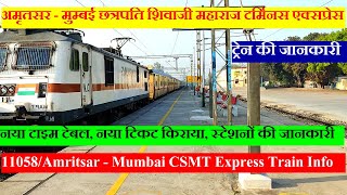 अमृतसर  मुम्बई एक्सप्रेस  Train Information  11058 Train  Amritsar  Mumbai CSMT Express [upl. by Claudy]