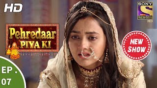 Pehredaar Piya Ki  पहरेदार पिया की  Ep 07  25th July 2017 [upl. by Osgood]