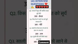 ias interview questions upsc interview questions iasinterviewquestions upscpart65 [upl. by Happ943]