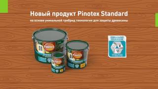 Универсальная пропитка Pinotex STANDARD [upl. by Atwood]