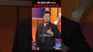 이 형 춤 안 시켰으면 어쩔뻔 했냐 퀴즈까지 갓벽함 snl [upl. by Ddahc]