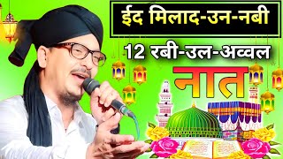 Shahar Madina jaane wale Laut Ke aana bhul gaye naat sahrif  Usman Raza haruni [upl. by Ayimat283]