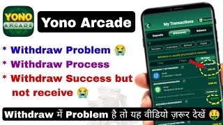 Yono Arcade Withdrawal Problem 😭  Yono Arcade Withdraw in Payment Problem Solve कैसे करे [upl. by Taffy233]