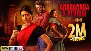 Anaganaga O Athidhi  2024  New Hindi Dubbed South Thriller Movie  Payal Rajput  Chaitanya K [upl. by Ennej]