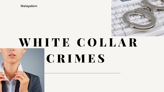 White collar crimes  Growth of white collar crime  Criminology  Types of white collar crimes [upl. by Marna640]