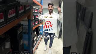 Car Batteries in Kuwait  بطاريات سيارات في الكويت [upl. by Lynett631]