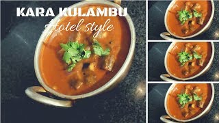 HOTEL STYLE KARA KULAMBUகார குழம்பு [upl. by Winson48]