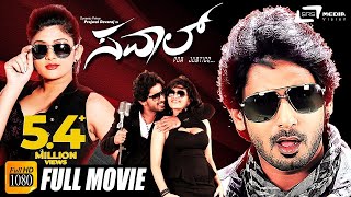 Sawal  ಸವಾಲ್  Kannada Full Movie  Prajwal Devaraj  Sona Chopra  Action Movie [upl. by Merralee652]