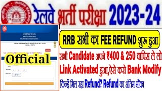 RRB FEE REFUND शुरू हुआ🔥Link Active सभी छात्र अपने ₹400250 वापिस ले लोऐसे करे Bank Modify जल्दी [upl. by Mackintosh]