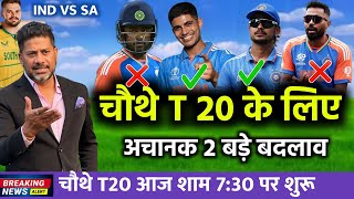 India vs South Africa 4th T20 Match Confirm Playing 11 2024  Ind vs Sa 4th T20 Match Playing 11 [upl. by Lars]