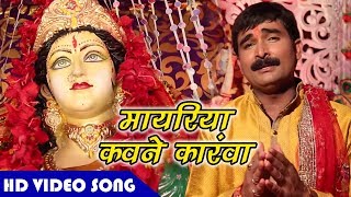 Bhojpuri Superhit Devi Geet 2024  Maiya Ke Sandesh  Ravinder Singh Jyoti  Bhojpuri Devi Geet 2024 [upl. by Brunhild334]