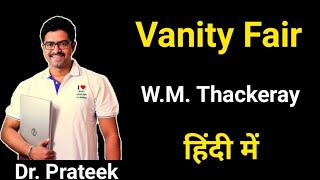 Vanity Fair by WM Thackerey Summary in Hindi by Prateek Sir English Literature I UGC NET I Lt grade [upl. by Valleau]