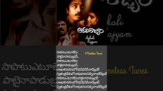 Akali rajyam songs kamalhaasan timelesstunes lyrics [upl. by Gytle]