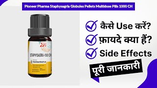 Pioneer Pharma Staphysagria Globules Pellets Multidose Pills 1000 CH Uses in Hindi  Side Effects [upl. by Ylrbmik166]