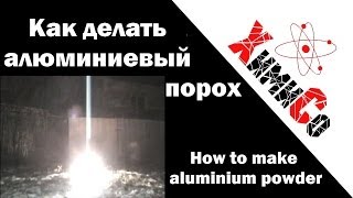 How to make aluminium powder  Изготовление алюминиевого пороха [upl. by Anaujit]