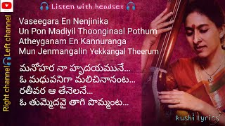 Manohara Na Hrudayamune Song Lyrics In TamilEnglish amp Telugu  Dual Audio 🎧  cheli [upl. by Kendall]