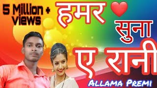 hamar dil suna ye rani tohar nathuniya pe jaake atkalwa  Awadhesh Premi Mithu marshal Bhojpuri Song [upl. by Chancelor676]