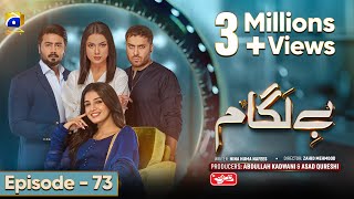 Baylagaam Episode 73  Eng Sub  Digitally Presented by Qarshi  15th December 2023  HAR PAL GEO [upl. by Crean]