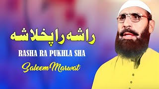 Saleem Marwat Pashto New SongRa Pa Khula ShaSaleem Marwat Pashto New 2024سلیم مروت راپہ خلہ شہ [upl. by Nezam983]