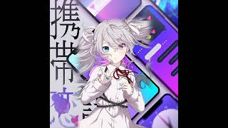 携帯恋話 Keitai RenwaCellphone Love Story  Hatsune Miku another vocal [upl. by Ahtrim690]