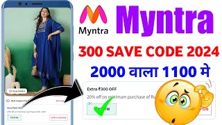 😍Myntra300 Promo Code Kaise Use Kare 100Discount😘Myntra Coupon Kaise Use KareMyntraNew Code 2024 [upl. by Enylorac477]