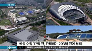 사회 아시안게임 1년…경기장은 세금 먹는 하마 SBS8뉴스20150920 [upl. by Anderea996]