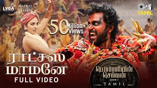 Ratchasa Maamaney  Full Video  Ponniyin Selvan 1  Tamil  AR Rahman  Karthi Trisha Shreya G [upl. by Soll]