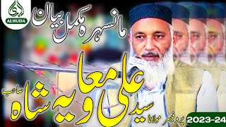 MOLANA SYED ALI MUAVIYAH SHAH NEW SPEACH 2024 IN MANSEHRA MOST HEART TOUCHING amp EDUCATIONAL SOEACH [upl. by Anovahs]