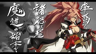 Why I hate Baiken [upl. by Yatnod749]