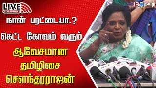 🔴Live  Tamilisai Soundararajan Press meet  2024 Election result  BJP  NDA  Modi  IBC Tamil [upl. by Joshua]