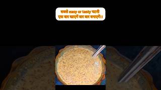 Easy or tasty chatni recipe  Chatni recipe  recipe cooking food chatni shortsfeed [upl. by Ahseeyt]