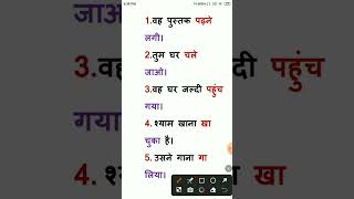 संयुक्त क्रिया  रचना के आधार पे क्रिया के भेद  Sanyukt Kriya  हिंदी व्याकरण  परिभाषा और उदाहरण [upl. by Erik]