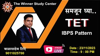 समजून घ्या TET  IBPS Pattern   By Balasaheb Shinde Sir [upl. by Uhthna]