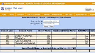 MP Board 12th Result 2024 Check MPBSE 12th Result 2024 mpbsenicin [upl. by Xanthe503]