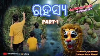 RAHASYA PART 1ରହସ୍ଯ part 1Sambalpuri web series [upl. by Odelet]