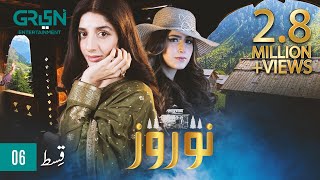 Nauroz  Episode 06  Mawra Hocane  Green TV Entertainment [upl. by Eileme]