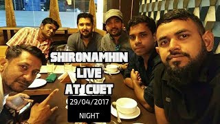 SHIRONAMHINশিরোনামহীন LIVE । CUET RAG 2017 । CONCERT NIGHT । ক্রমান্বয়১২ [upl. by Ferino]