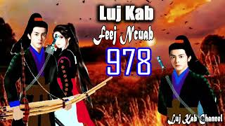 Luj Kab Part 978 Hmong Storieds 苗族的故事 [upl. by Asirrom680]