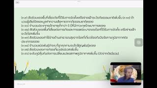 B6507152กิตติพงษ์ พุฒศรีการประยุกต์ใช้กรอบแนวคิดDPSIR [upl. by Anahcar]