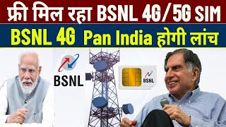 BSNL Offering FREE 4G amp 5G SIM with Upgrade  BSNL 4G Pan India Launch Date in India [upl. by Vivia]