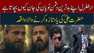 Ertugrul Saves Noyan  Ertugrul Saves Ares  Best Scenes Of Ertugrul Ghazi  Erturul Vs Noyan [upl. by Klenk]