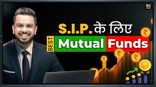 SIP के लिए Best Mutual Funds  Start SIP Investing in Stock Market [upl. by Aehtrod]