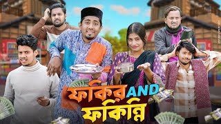 ফকির and ফকিন্নি  Zan Zamin  Bangla Funny Video 2024  CBO TV [upl. by Felix317]