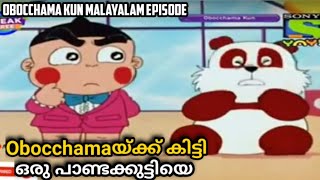 Obocchamaയ്ക്ക് കിട്ടി ഒരു പാണ്ടക്കുട്ടിയെ☺️  Obocchama Kun Malayalam episode  obocchamakun [upl. by Emmerie53]