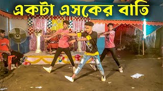 Asker Bati Dance  এসকের বাতি Sohag vai   SD Sujon choreography  With Tamim amp Nirob [upl. by Sev]