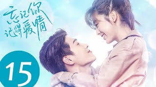 ENG SUB【忘记你，记得爱情 Forget You Remember Love】EP15  太初回到观美渔村，开启追求芊语模式 [upl. by Yerxa527]